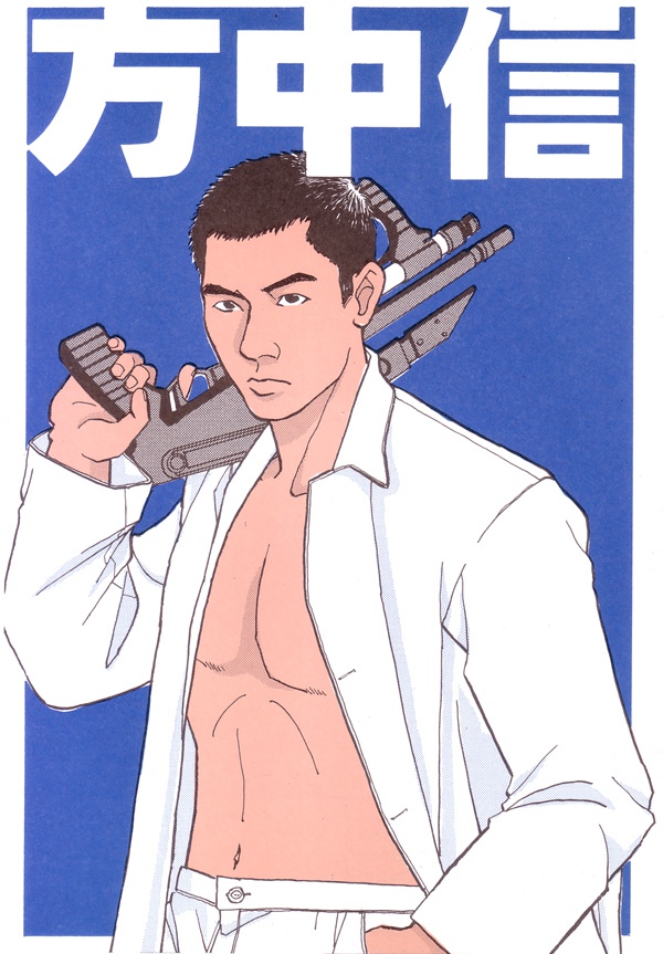 方中信 アレックス・フォン