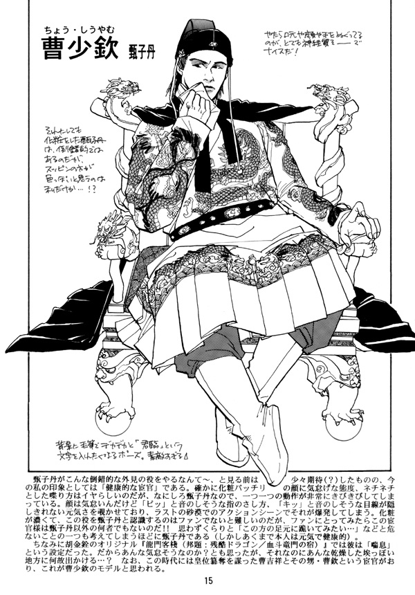 甄子丹 ドニー・イェン