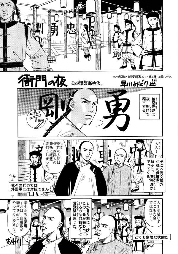 甄子丹 ドニー・イェン