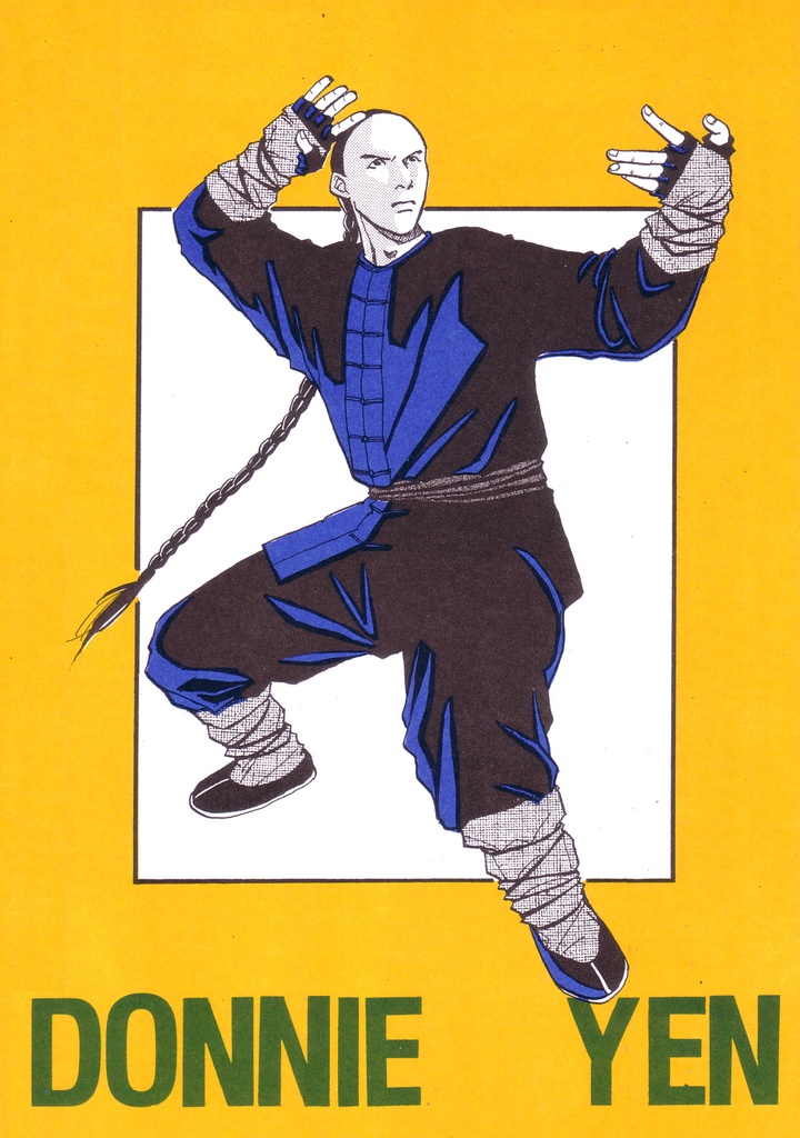 甄子丹 ドニー・イェン