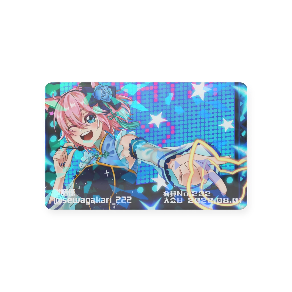 ファンクラブ会員風カード