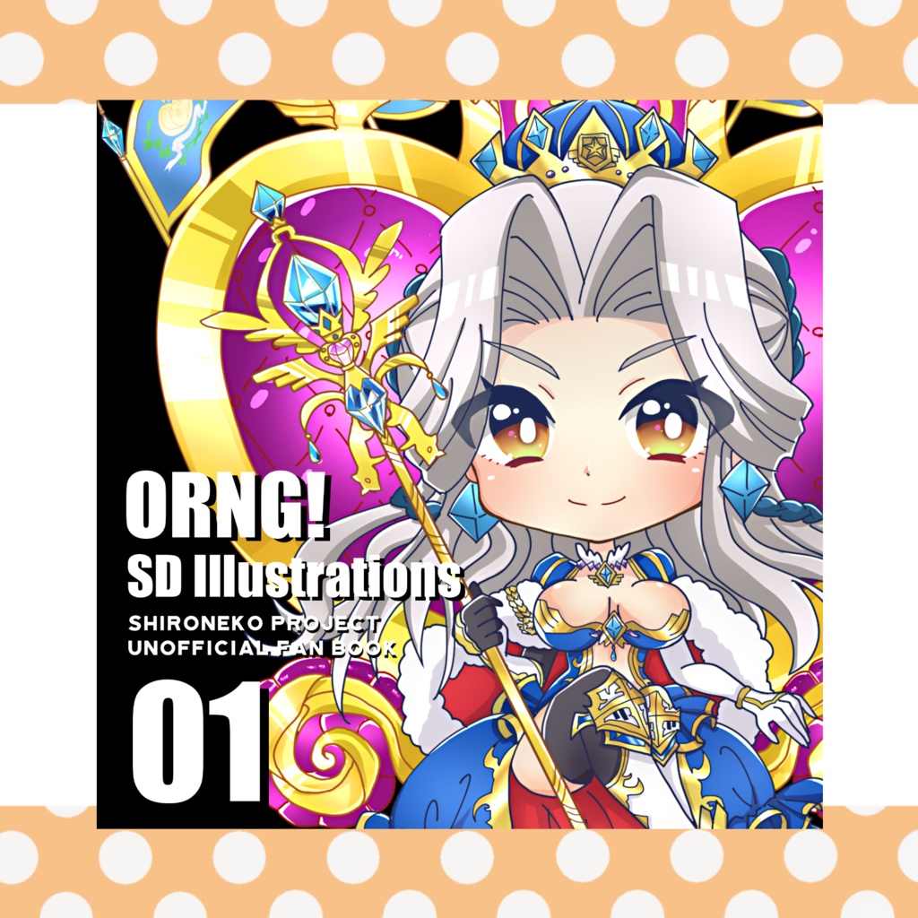 白猫プロジェクト デフォルメキャラクターイラストブック01