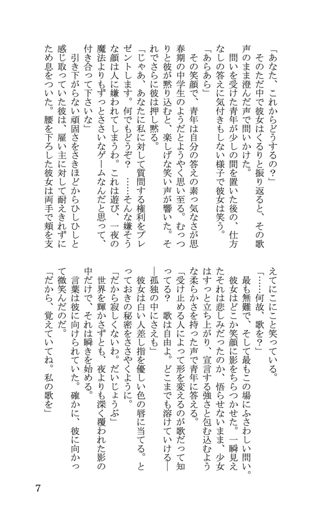 【B】「Dear dark」