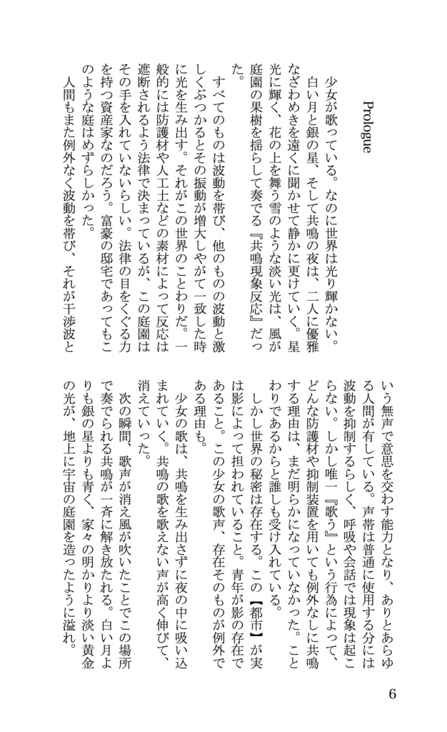 【B】「Dear dark」