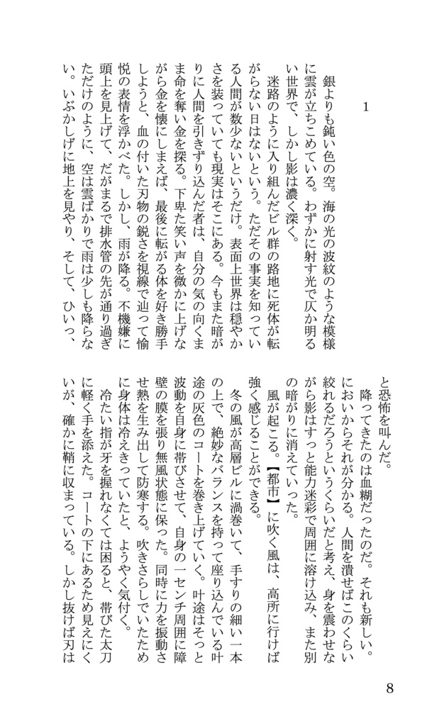 【B】「Dear dark」