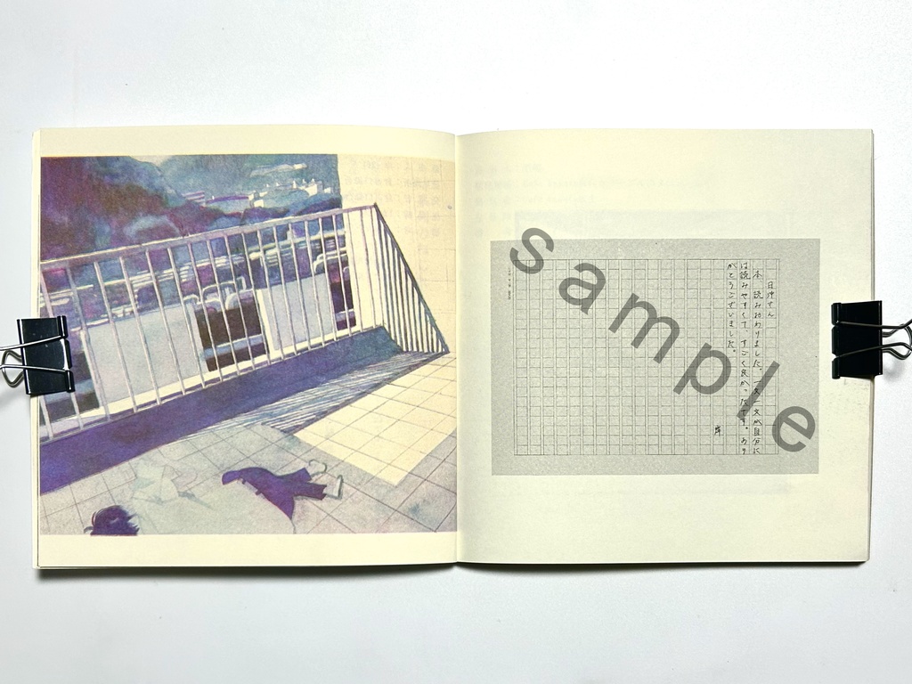 アートブック「ハロー、マイロストピース」