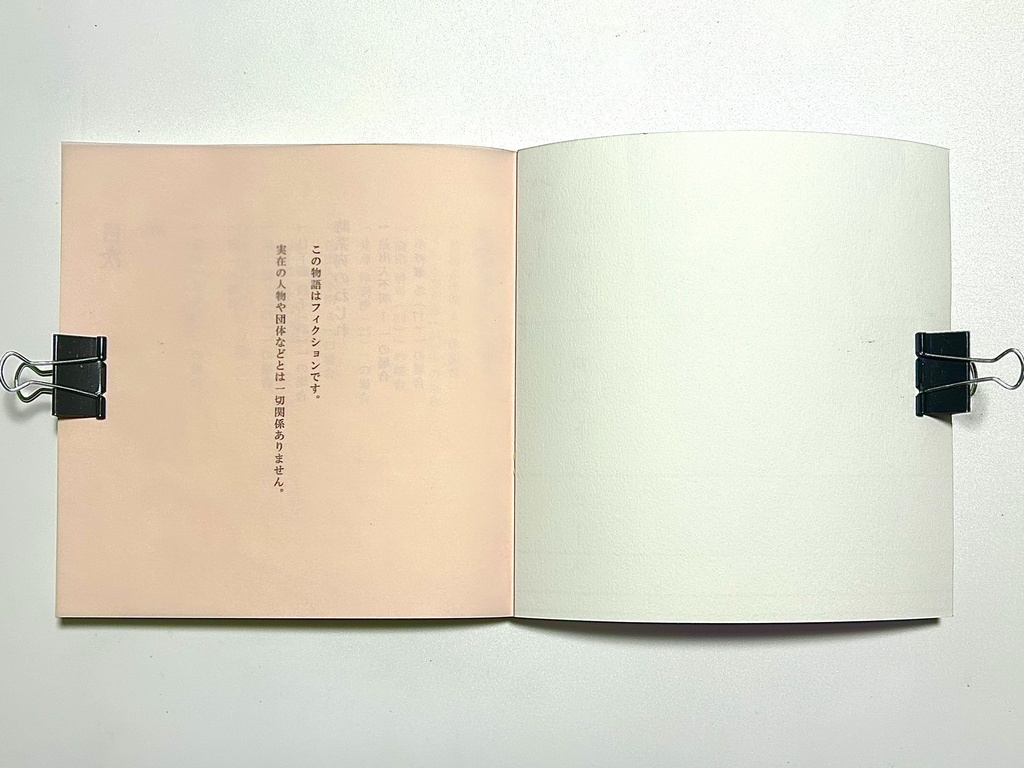 アートブック「ハロー、マイロストピース」