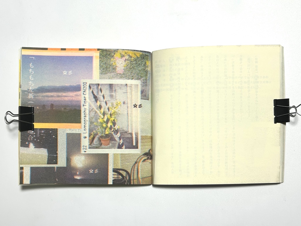 アートブック「ハロー、マイロストピース」