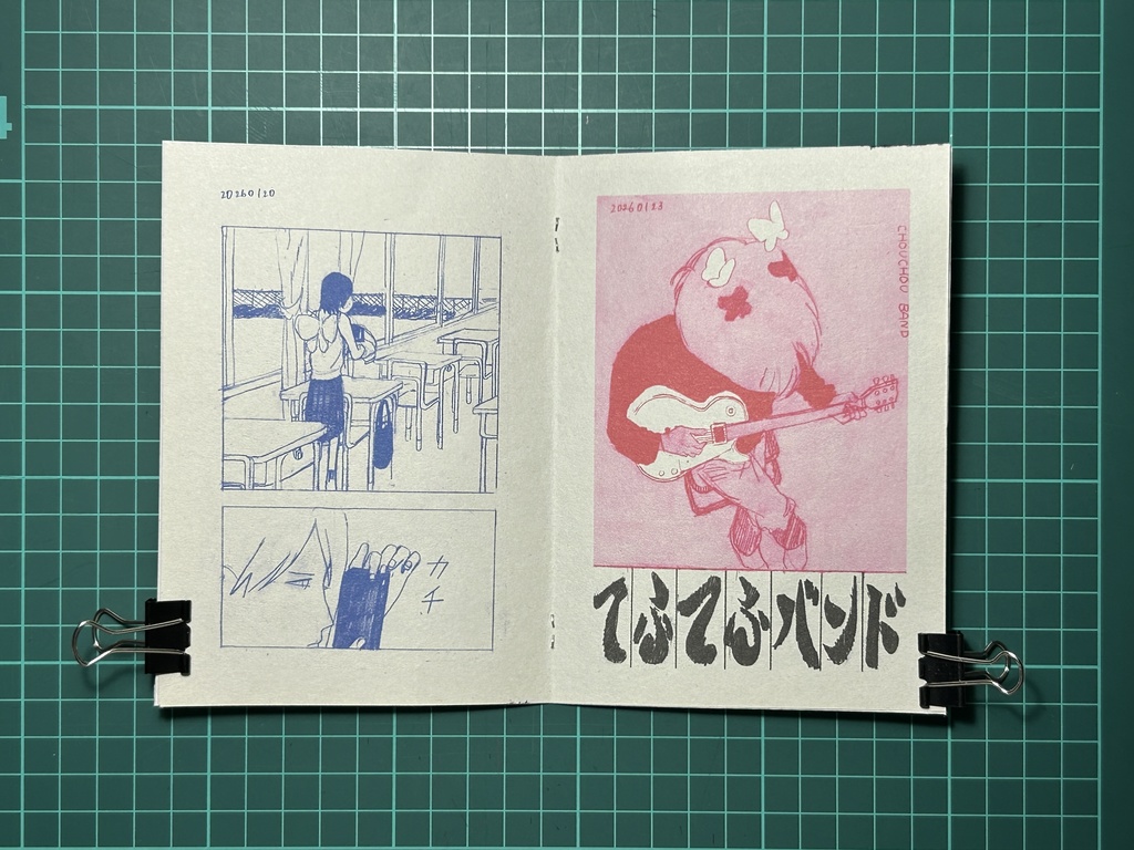 ドローイング本「チョウ・ヒト」