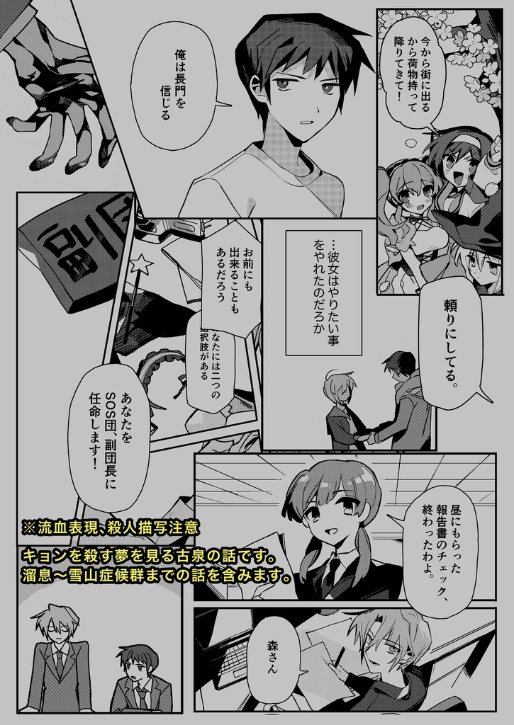 わたしのはなし 古泉一樹 キョン 成績赤信号 Booth