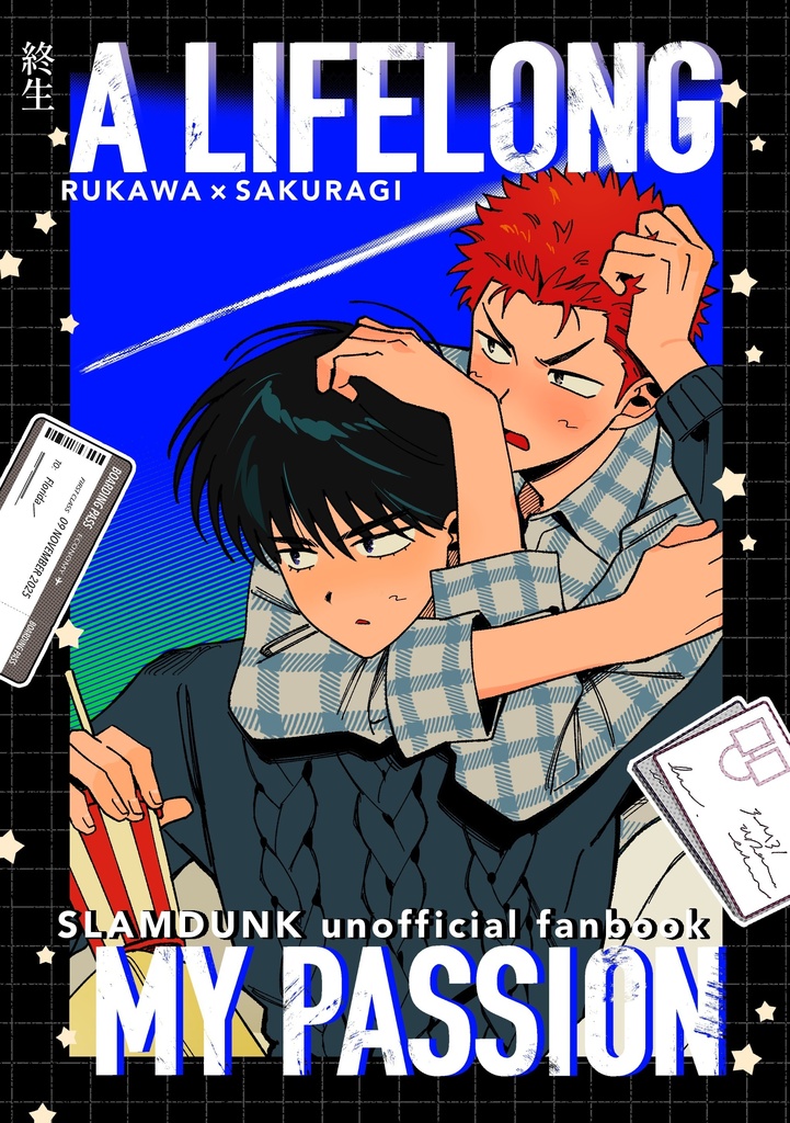 【同人誌】A LIFELONG MY PASSION 