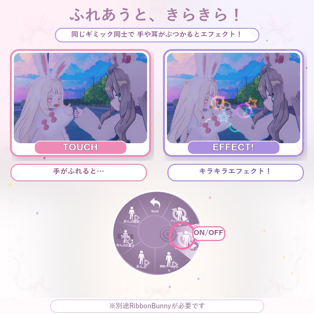 無料 RibbonBunnyEX(RibbonBunny専用Gimmick)
