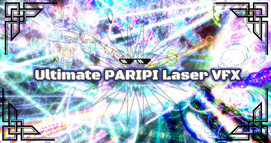 【VRChat】Ultimate PARIPI Laser VFX