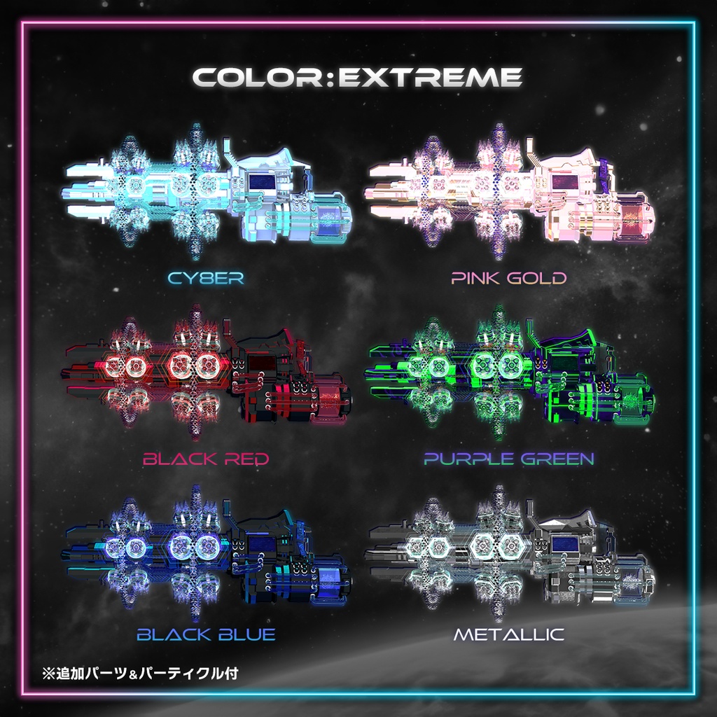 【VRChat】CY8ER GATLING