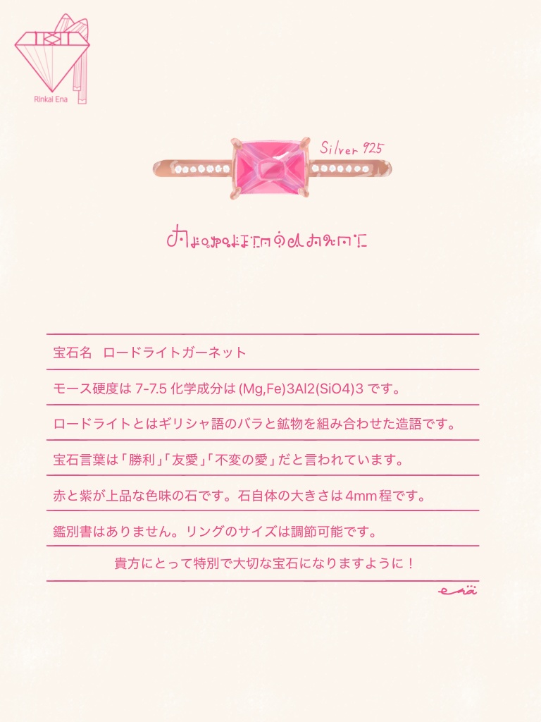 ロードライトガーネット シルバーリング