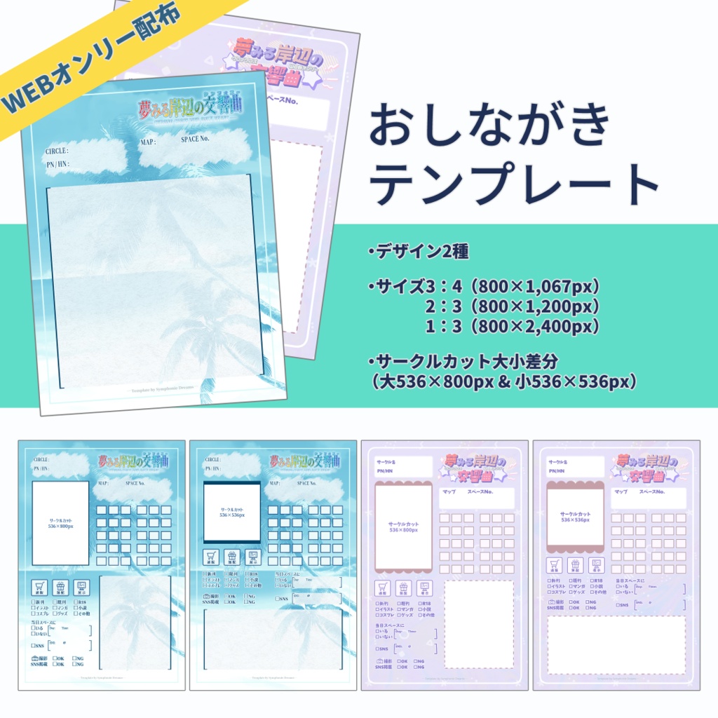 PICREA用　お品書きテンプレート（png形式）