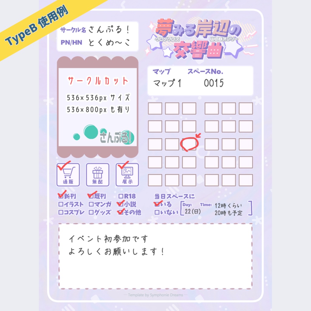 PICREA用 お品書きテンプレート(png形式)