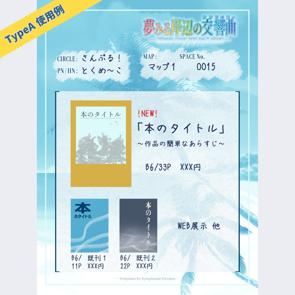 PICREA用 お品書きテンプレート(png形式)