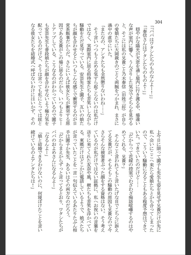 真紅の軌跡 金色の黎明【勇者部満開 - 勇者部心得、じゅうごーっ!新刊】