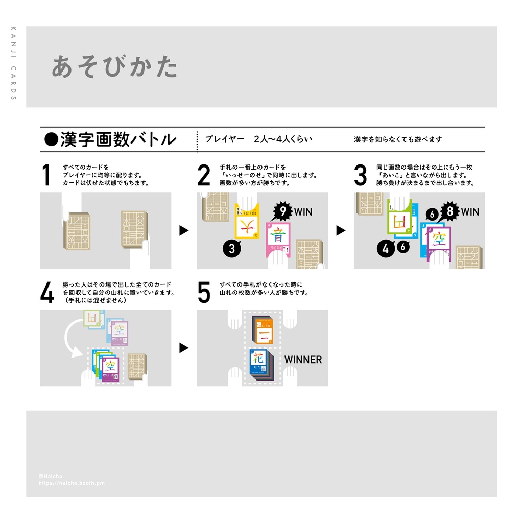 漢字カード 小学1年生ver.