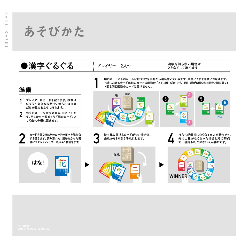漢字カード 小学1年生ver.