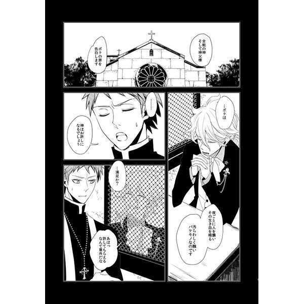 2015年発行・狛日吸血鬼パロ同人誌「haematophilia」