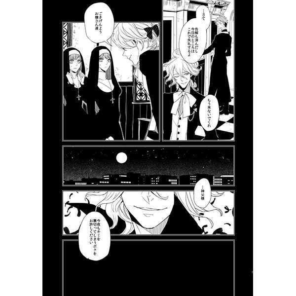 2015年発行・狛日吸血鬼パロ同人誌「haematophilia」