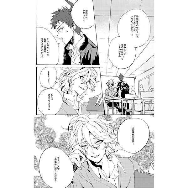 2015年発行・狛日吸血鬼パロ同人誌「haematophilia」