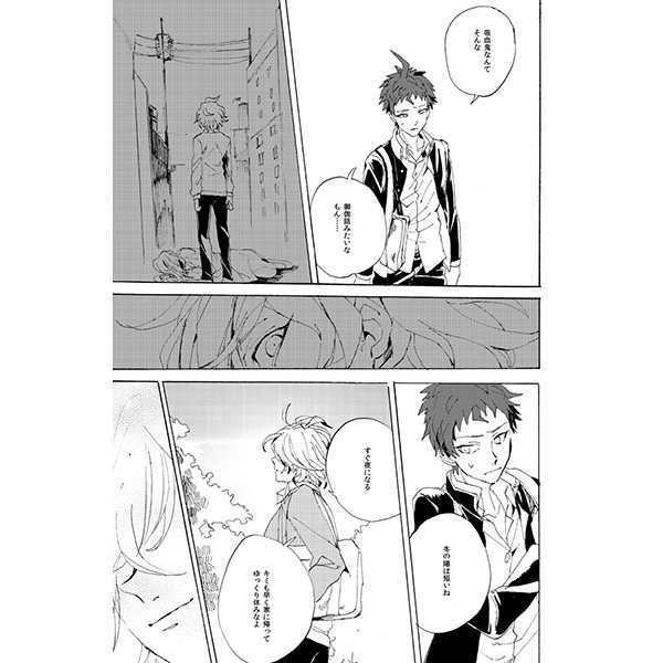 2015年発行・狛日吸血鬼パロ同人誌「haematophilia」