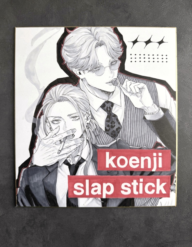 直筆大色紙【3】