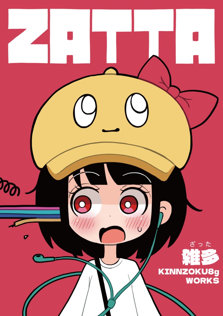 ZATTA 金属8g作品集(コピー本付き)