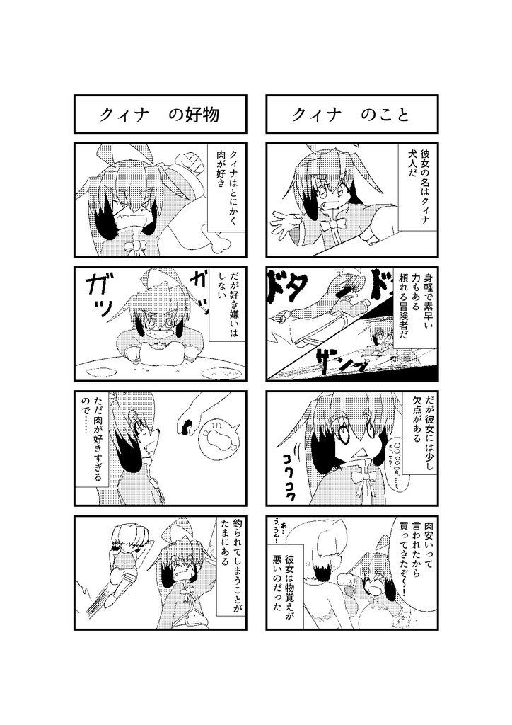 隅っこ魔王屋掲示板(DL版)