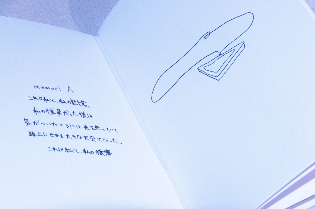 memori_A