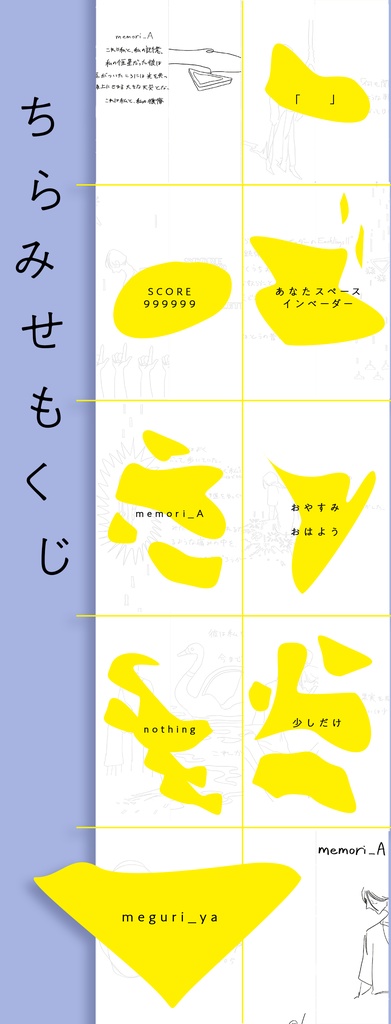memori_A
