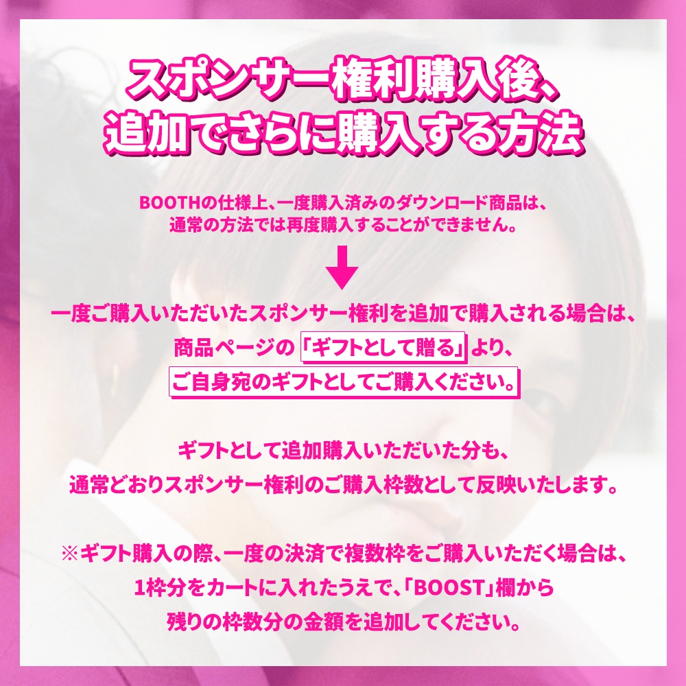 【9月22日更新】『ティンカーベル初野の笑顔・根性・ライオンレイディオ・根性』スポンサー《スポンサー証明書(PDF)》