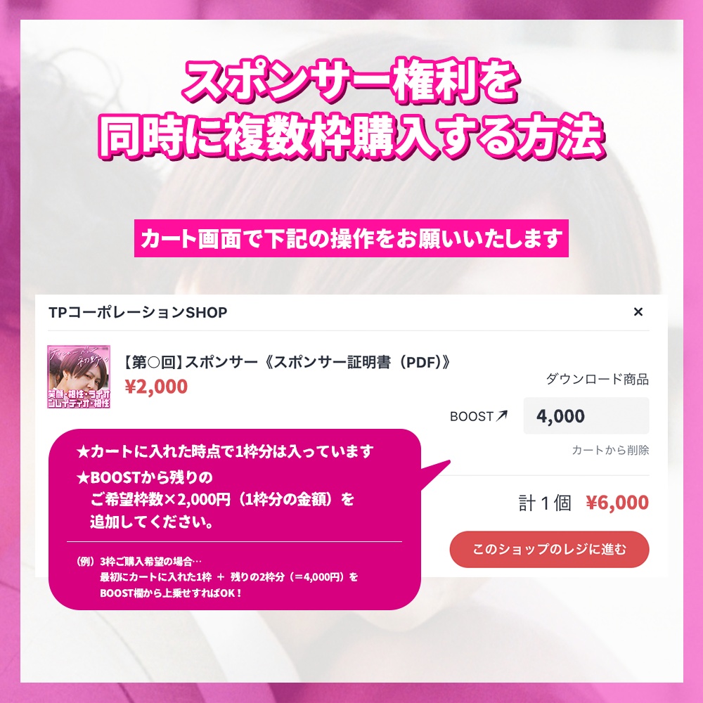 【9月22日更新】『ティンカーベル初野の笑顔・根性・ライオンレイディオ・根性』スポンサー《スポンサー証明書(PDF)》