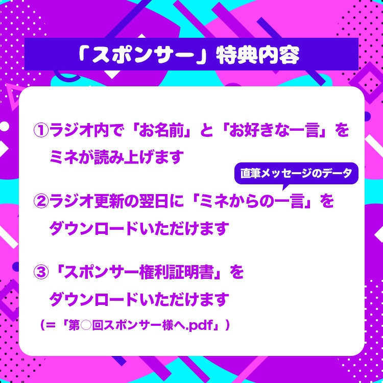 「9月じゃあね…」スポンサー《スポンサー証明書(PDF)》