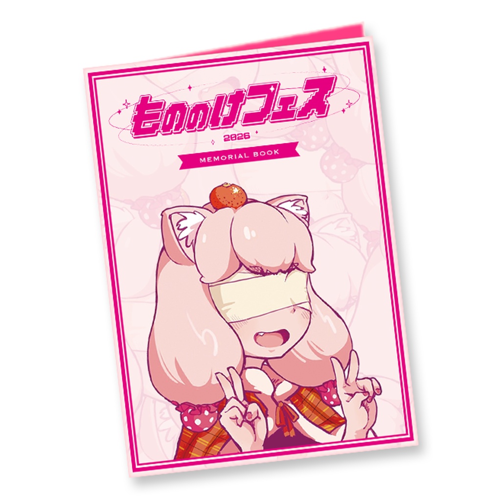 【もののけフェス2026】「読むもののけフェス Vol.1」