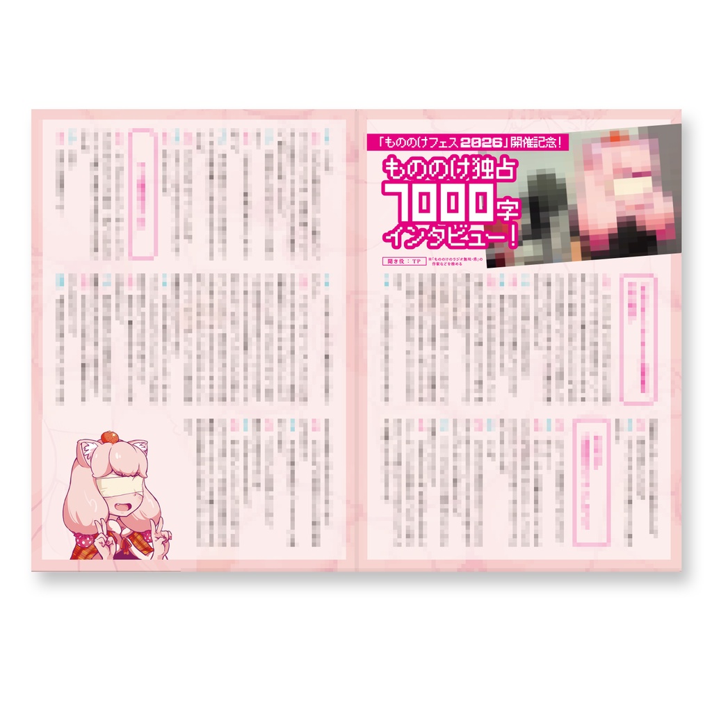 【もののけフェス2026】「読むもののけフェス Vol.1」