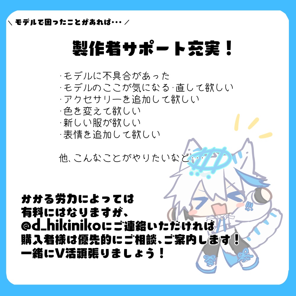 【完売】VTS設定済み男の子【限定一点】