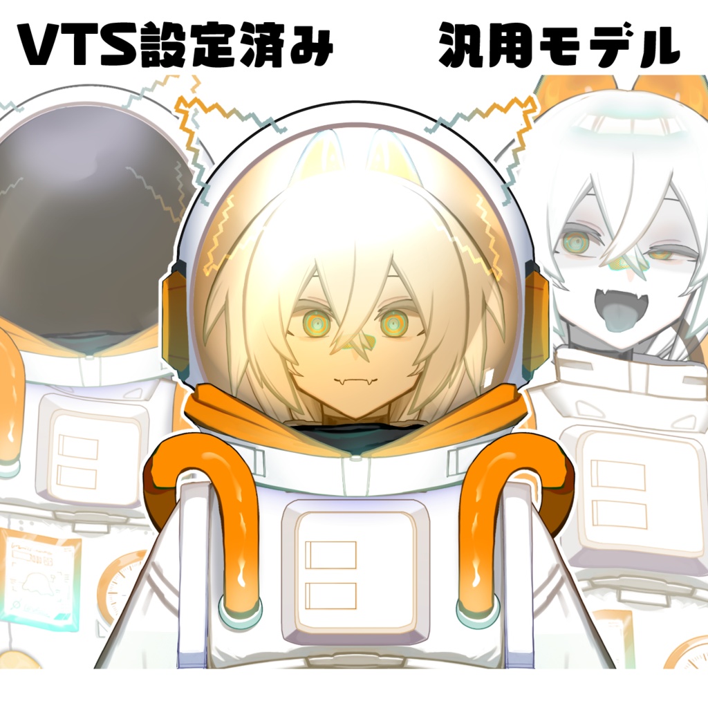 【Live2D】男モデル　friece