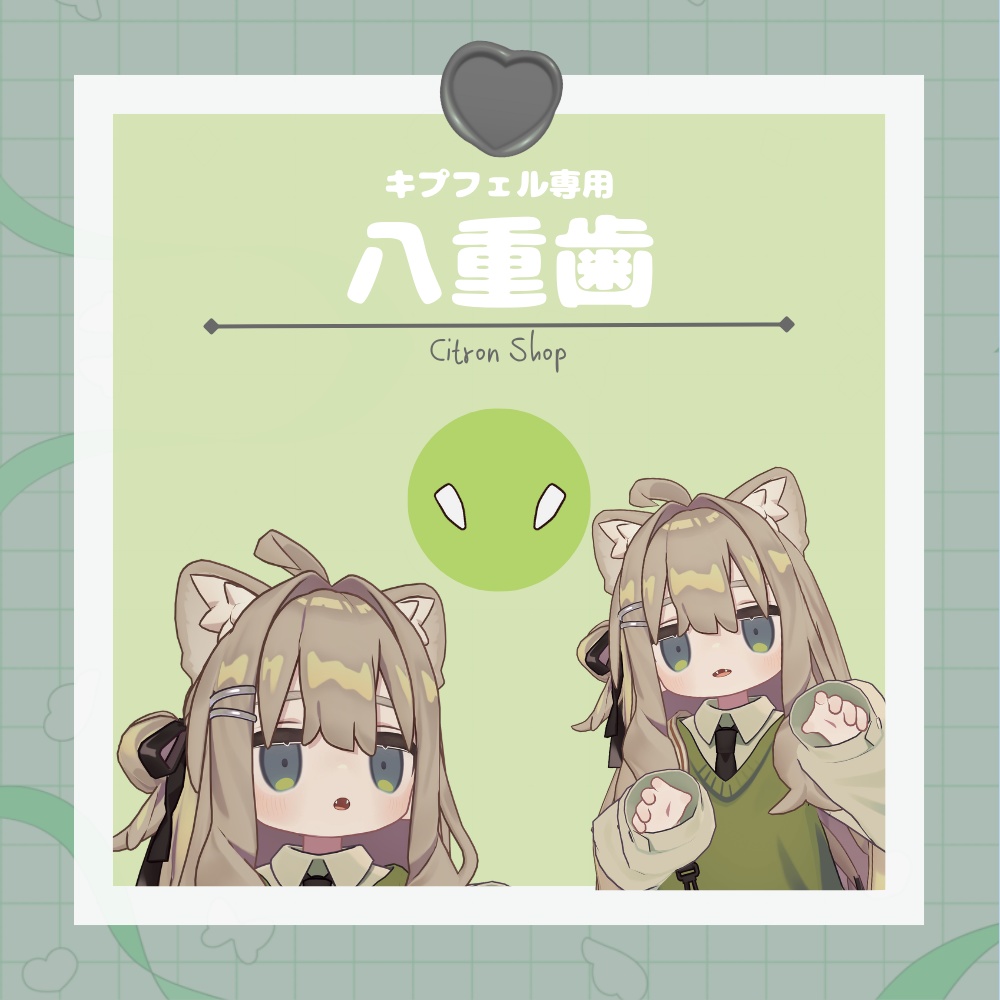 【Free/無料】⚪️八重歯(キプフェル専用)⚪️