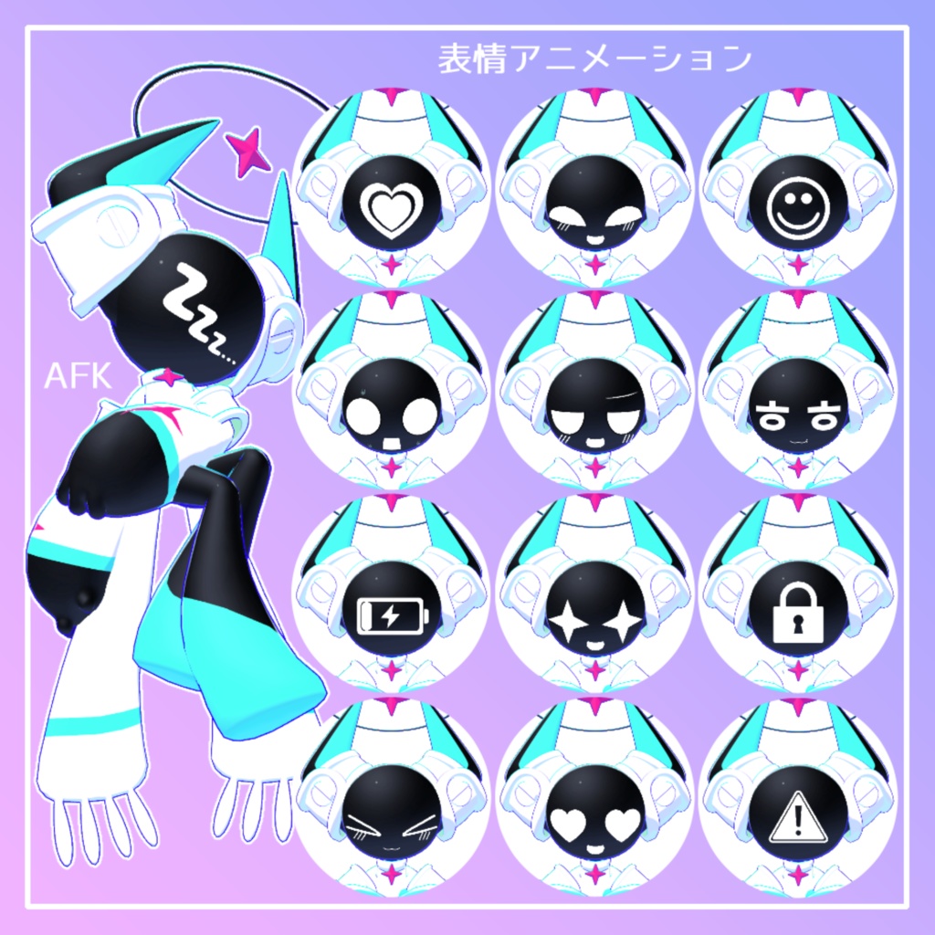 オリジナル3Dモデル「アクロネ」