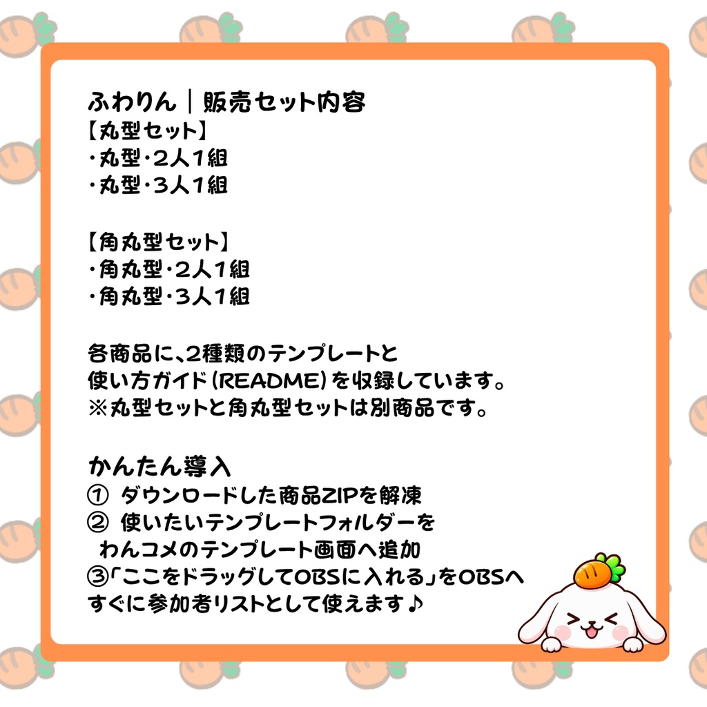 【わんコメ用】ふわりんリスト|アイコンで組分けできる参加者リスト