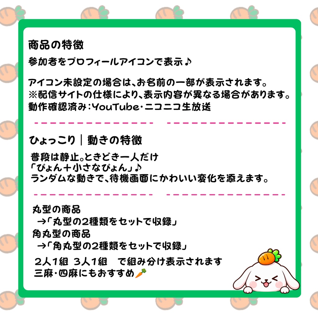 【わんコメ用】ひょっこりリスト|アイコンで組分けできる参加者リスト