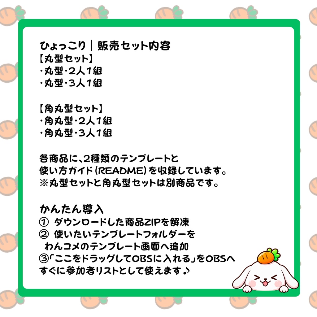 【わんコメ用】ひょっこりリスト|アイコンで組分けできる参加者リスト