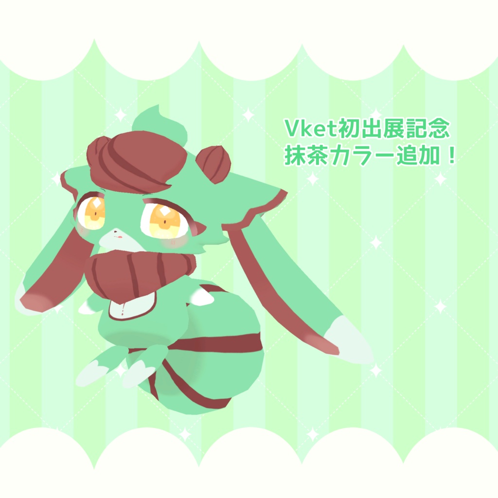 オリジナル3Dモデル「クリム」