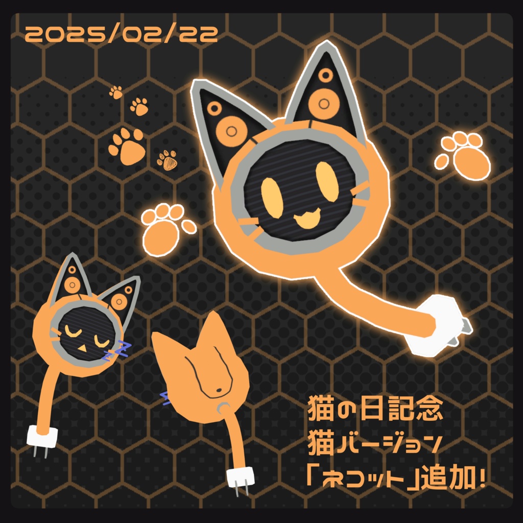 【無料】オリジナル3Dモデル「ケロット/ネコット」