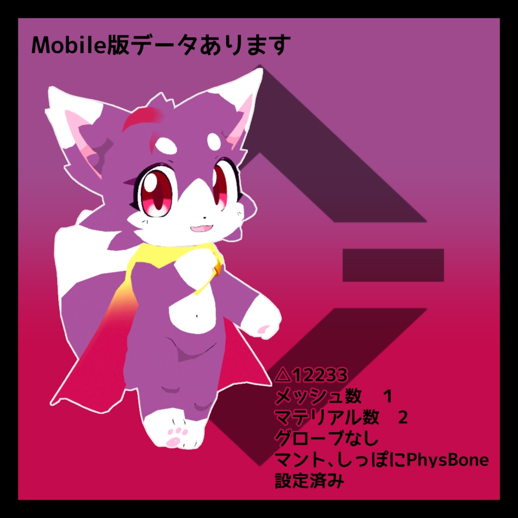 オリジナル3Dモデル「ヴィヴィオ」