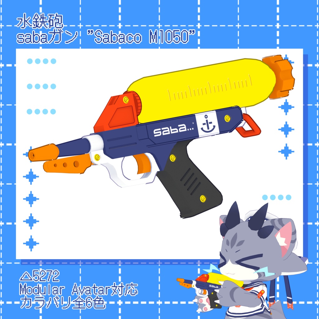 【サバキチ対応衣装】sabaセーラー